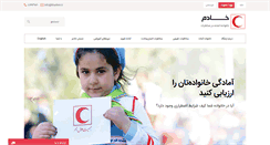 Desktop Screenshot of khadem.ir