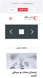Mobile Screenshot of khadem.ir