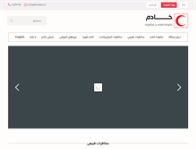 Tablet Screenshot of khadem.ir